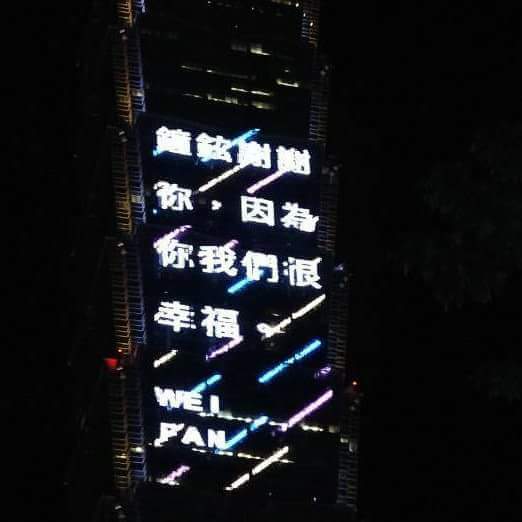 Army_Lover07's tweet photo. Taipei 101 Tower's Messages Last Night:

"Thank you Jonghyun, Because of you we are very happy" ❤

"You are still a star just that you are shining in another world" ❤

"Kim Jonghyun, (may you) be a normal person in your next life" ❤
cr. senin https://t.co/70Cqg9tUwF
