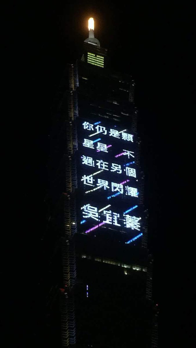 Army_Lover07's tweet photo. Taipei 101 Tower's Messages Last Night:

"Thank you Jonghyun, Because of you we are very happy" ❤

"You are still a star just that you are shining in another world" ❤

"Kim Jonghyun, (may you) be a normal person in your next life" ❤
cr. senin https://t.co/70Cqg9tUwF
