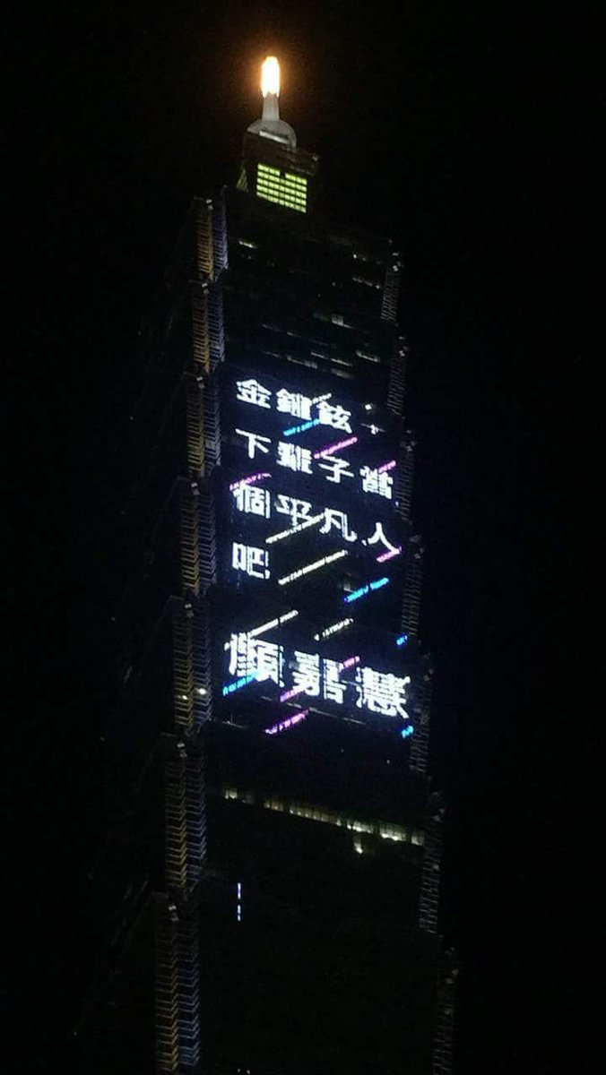 Army_Lover07's tweet photo. Taipei 101 Tower's Messages Last Night:

"Thank you Jonghyun, Because of you we are very happy" ❤

"You are still a star just that you are shining in another world" ❤

"Kim Jonghyun, (may you) be a normal person in your next life" ❤
cr. senin https://t.co/70Cqg9tUwF