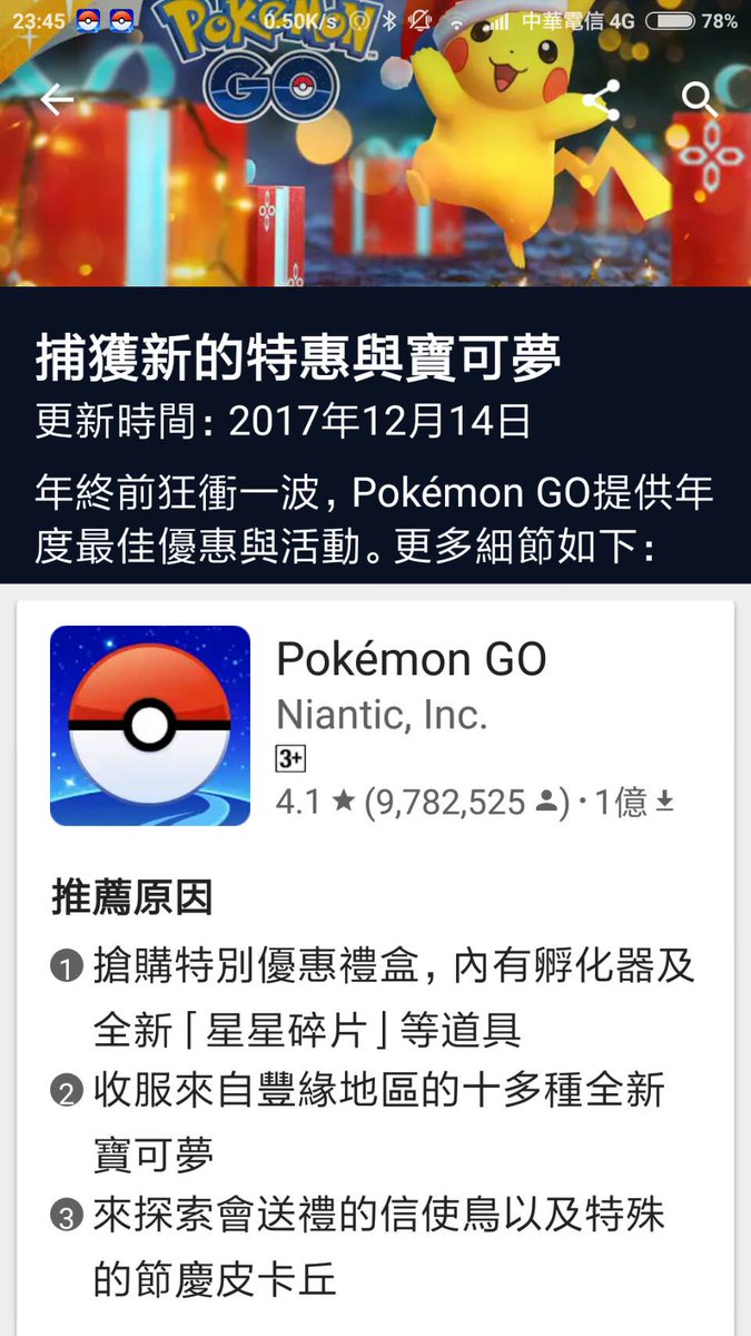 ポケモンgo攻略 みんポケ V Twitter クリスマスイベントの内容が判明 台湾のgoogleplayの説明にクリスマスイベントの内容が書かれているようです ボックスセールはふかそうちや新アイテム スターピース 10匹以上の新ポケモンが登場 サンタピカチュウと ポケモンgo攻略 みんポケ V Twitter クリスマスイベントの内容が判明 台湾のgoogleplayの説明にクリスマスイベントの内容が書かれているようです ボックスセールはふかそうちや新アイテム スターピース 10匹以上の新ポケモンが登場 サンタピカチュウと