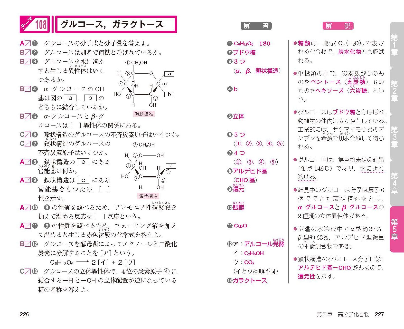 O Xrhsths 西村能一 科学の名著50冊が1冊でざっと学べる Kadokawa Sto Twitter 化学早わかり 一問一答 T Co Yvw7jgqo9m 理系向けにはこちら 無機化学や有機化学 高分子化合物など まだまだ覚えていないことがたくさんあるのでは 知識系は覚えれば O Xrhsths 西村能一 科学の名著50冊が1冊でざっと学べる Kadokawa Sto Twitter 化学早わかり 一問一答 T Co Yvw7jgqo9m 理系向けにはこちら 無機化学や有機化学 高分子化合物など まだまだ覚えていないことがたくさんあるのでは 知識系は覚えれば