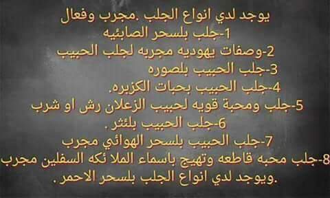 AmRuqya's tweet photo. @jalal0w فك السحر
ترويج العانس
رد المطلقات
جلب الحبيب العنيد
محبة وطاعة للزوج والزوجة
جميع أنواع السحر السفلي والعلوي 
للتواصل واتس آب00905467642070 https://t.co/5mix8Zy6bg