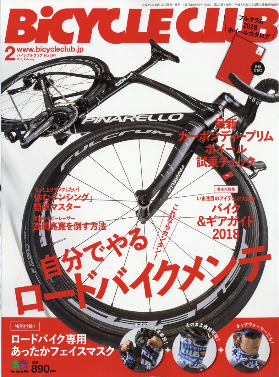 日向涼子 Ryoko Hinata 私は自転車業界の人とは結婚しないだろうと思ってました