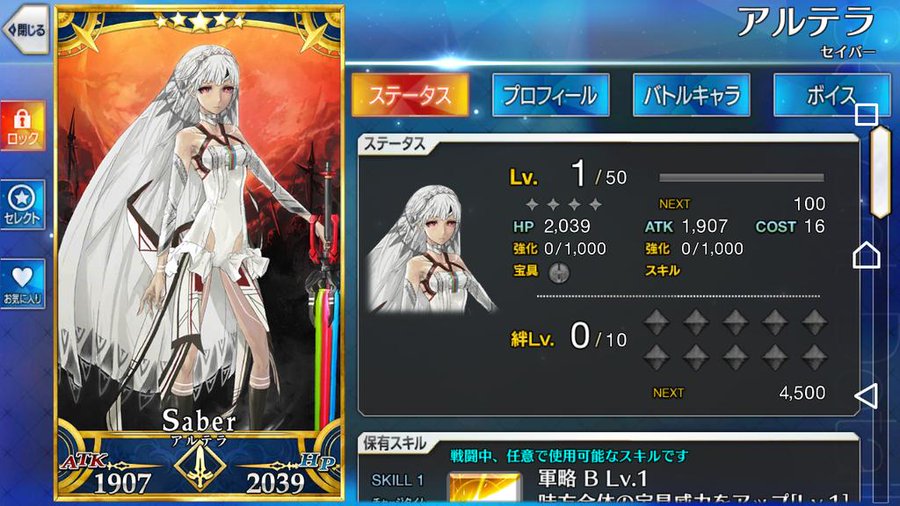 Fgoガチャで星5が出ない 出やすい出し方3つの方法 Game App Biz