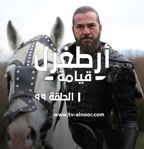 noorplay_ar's tweet photo. مسلسل قيامة أرطغرل الحلقة 99 مترجمة للعربية بجودة فائقة الوضوح FULLHD
https://t.co/nzfr6kz3Pz https://t.co/dhnsZSQrjv