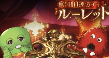 Granblue En Unofficial Good Morning We Woke Up Spun The Roulette Wheel And Were Incredibly Confused When Gachapin And Mukku Characters From A Children S Show That Ran From 1973 To