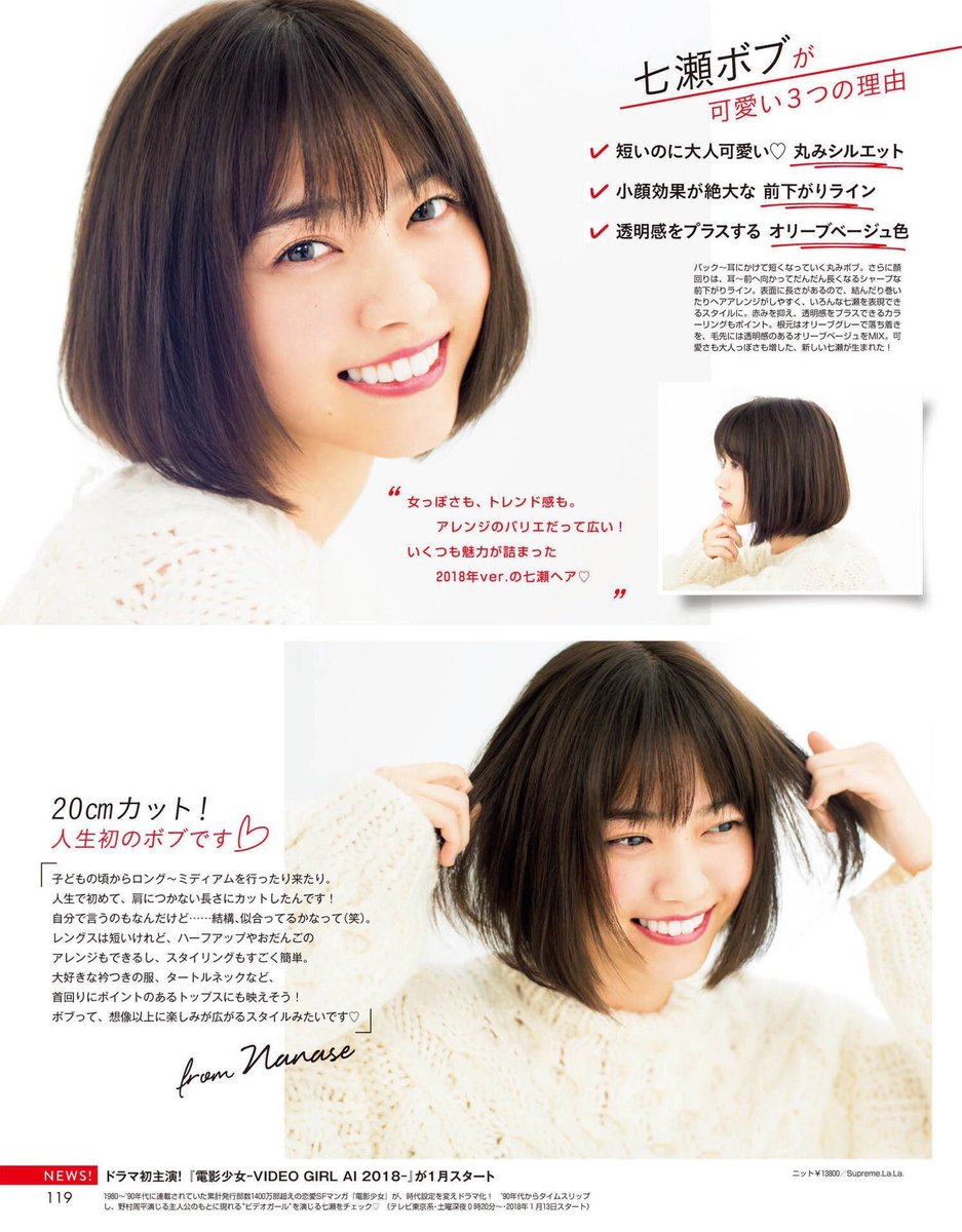 七瀬ボブ 七瀬ボブ