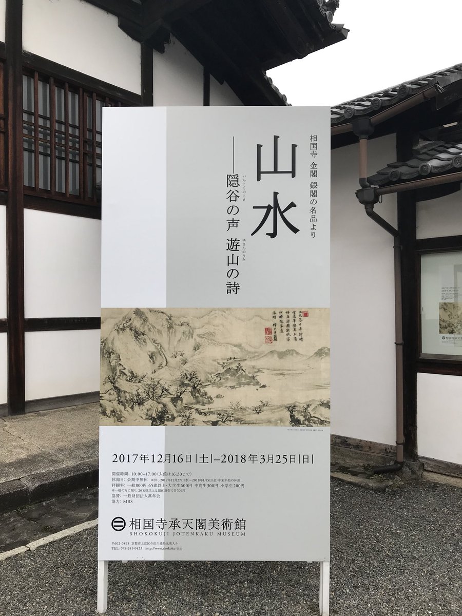 一山一寧