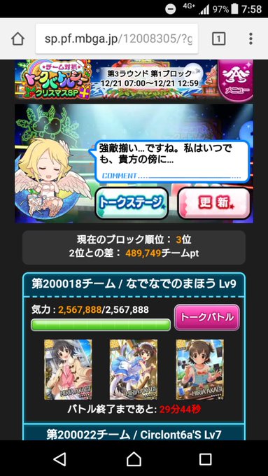 Damo Damo9800 2017年12月 Twilog