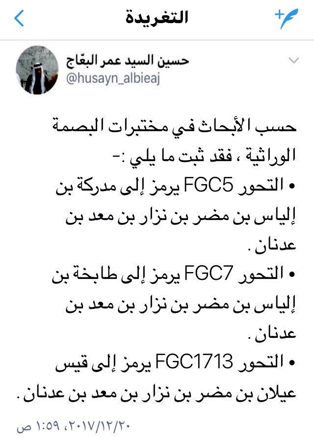 التحور FGC1713
التحور FGC5
التحور FGC7