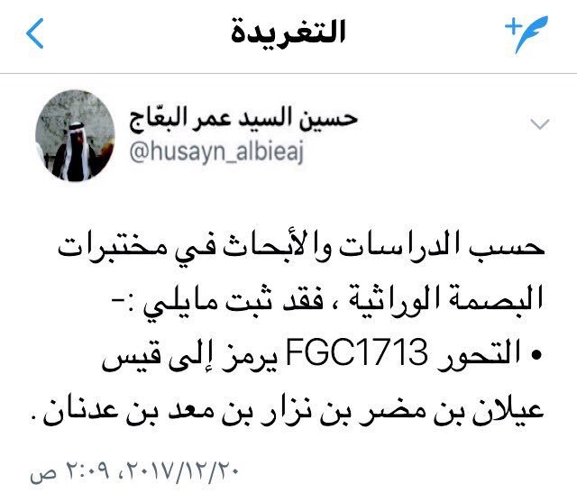 التحور FGC1713
التحور fgc1713
تحور قيس عيلان FGC1713
تحور قيس عيلان fgc1713