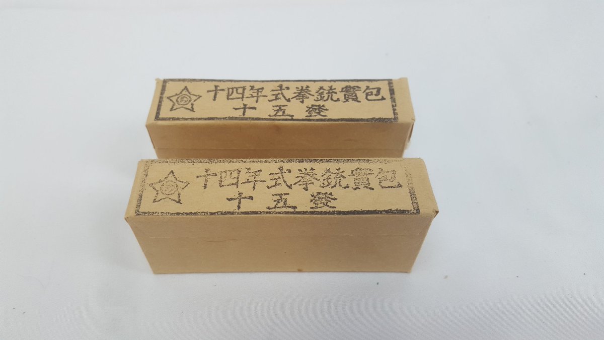 WW2_Collection_'s tweet image. 2 Boxes of 8mm Nambu In remarkable condition.
