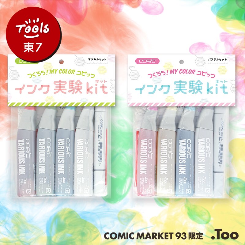 コピック公式_Copic Official on X: 