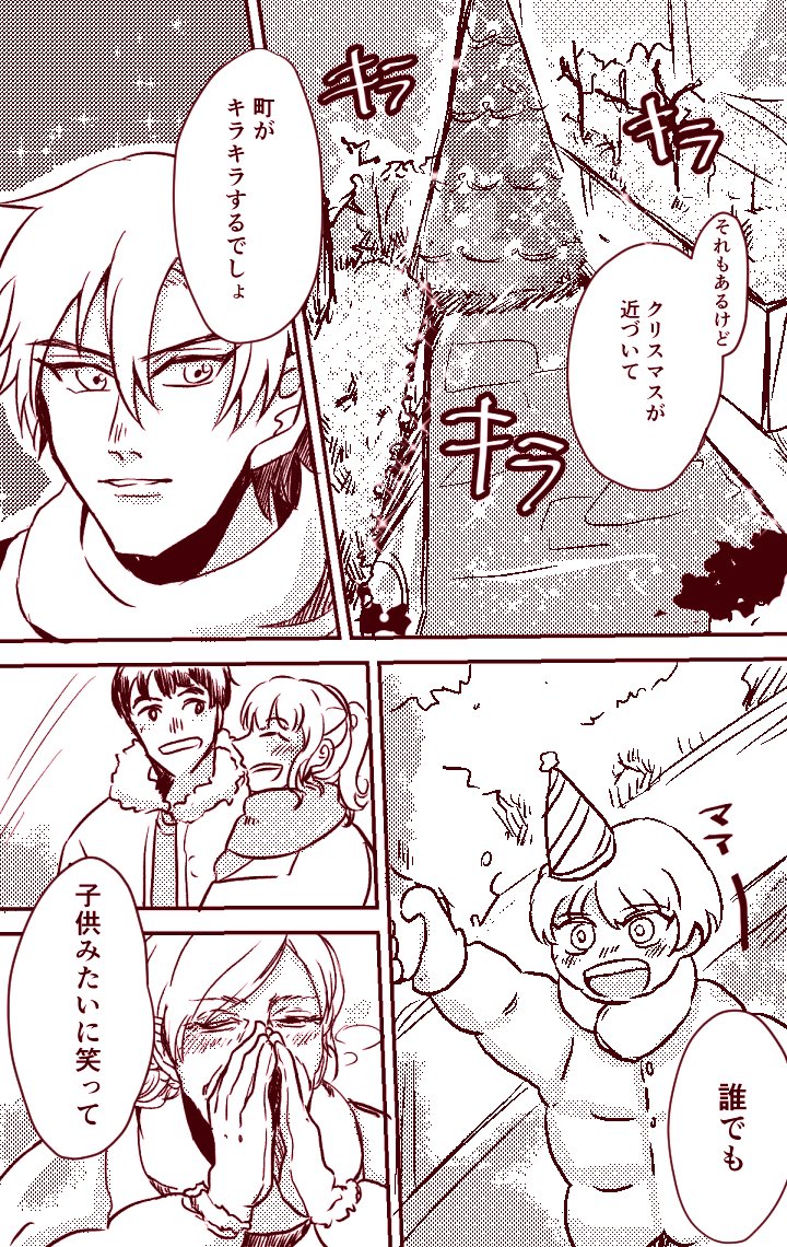 ロストボーイズ
剣太郎と佐伯 