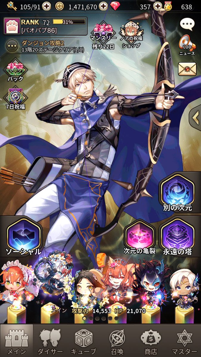 俺のマスターを見てくれ