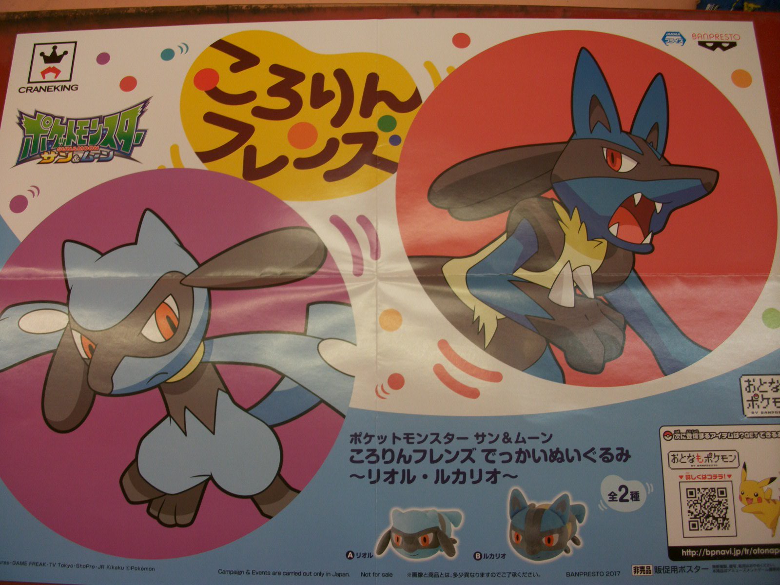 タイトーステーション Iy横浜別所店 En Twitter プライズ ポケットモンスター サン ムーン ころりんフレンズ でっかいぬいぐるみ リオル ルカリオ が新入荷しました 約26cmのぬいぐるみをまとめてゲットだぜ ポケモン リオル ルカリオ タイトー