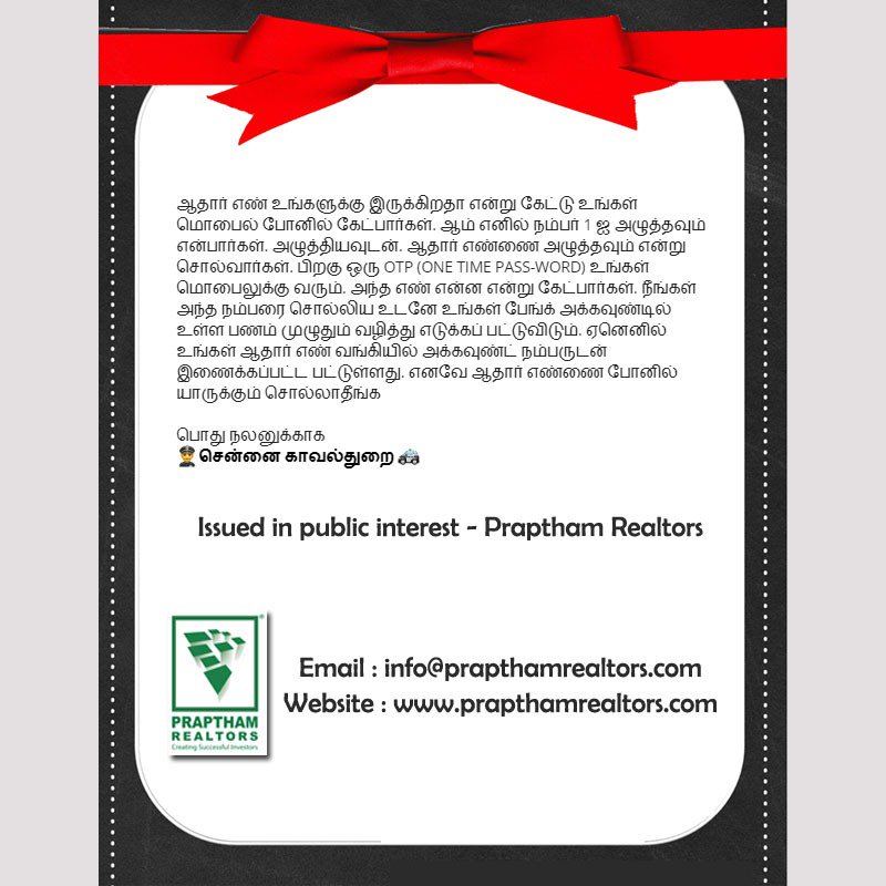 Prapthamrealtor's tweet photo. மக்கள் கவனத்திற்கு 👇
#HumanRights #INFORMATION #adharcardissue #chennai #phone #entrepreneur #realestate #emi #MonthlyInstallmentPlot #Realestateconsultant #Realestateanalyst #plotpromoters #builders #landIdentification #Landacquisitionissues #landvaluation #landregistration https://t.co/PJHwLG2Ev1