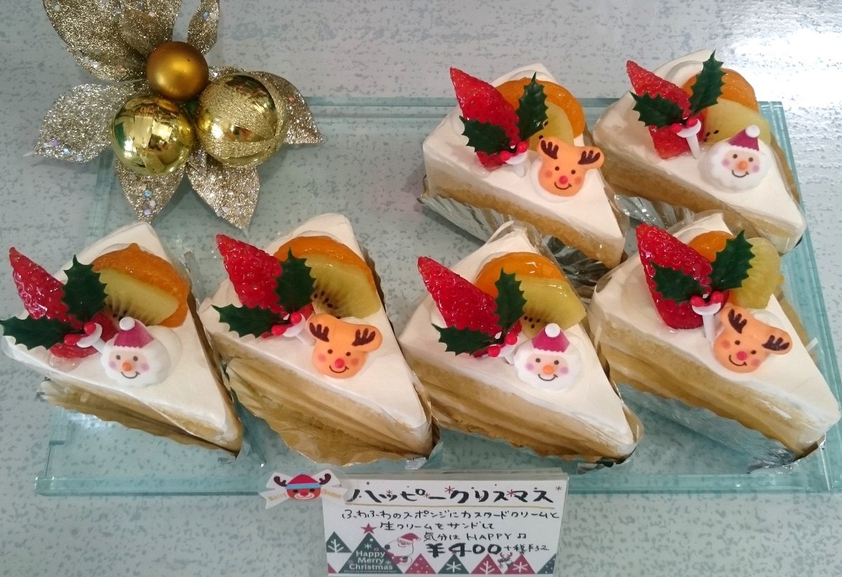 洋菓子のヴェール على تويتر クリスマス限定ケーキ販売中 ホールケーキのご予約は明日12 22までとなっております クリスマス クリスマス限定 ケーキ ケーキ屋さん サンタ サンタクロース トナカイ スノーマン