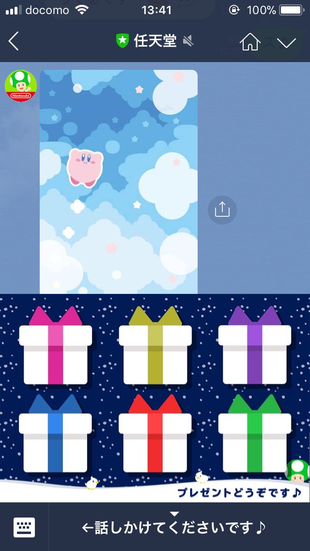 Ssdm A Twitter 任天堂の公式lineアカウントで ゼルダの伝説 Botw スプラトゥーン2 どうぶつの森 星のカービィ の 壁紙プレゼントが行われている しかし一番の見所は 札束風呂たぬきち を真似た 札束風呂キノピオくん だな