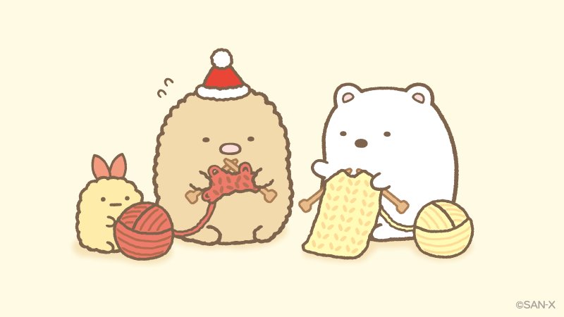 すみっコぐらし 公式 とんかつ 上手に編めるかな