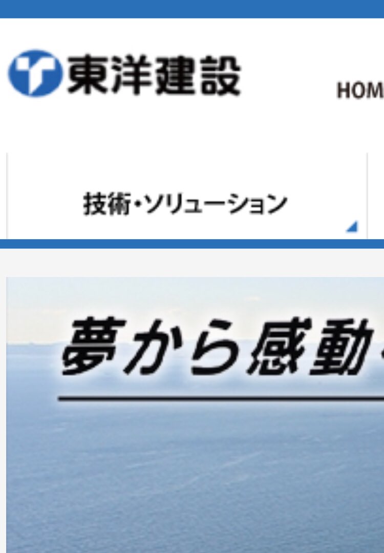 Mikaeru 東洋建設の成り立ち 山下汽船株式会社社長の山下亀三郎は 西宮市と旧鳴尾村の沖合を埋立て 一大工業港を造ることを目的に1929 昭和4 年7月3日に南満州鉄道株式会社 満鉄 との共同出資で当社の前身である阪神築港株式会社を設立した Mikaeru 東洋建設の成り立ち 山下汽船株式会社社長の山下亀三郎は 西宮市と旧鳴尾村の沖合を埋立て 一大工業港を造ることを目的に1929 昭和4 年7月3日に南満州鉄道株式会社 満鉄 との共同出資で当社の前身である阪神築港株式会社を設立した