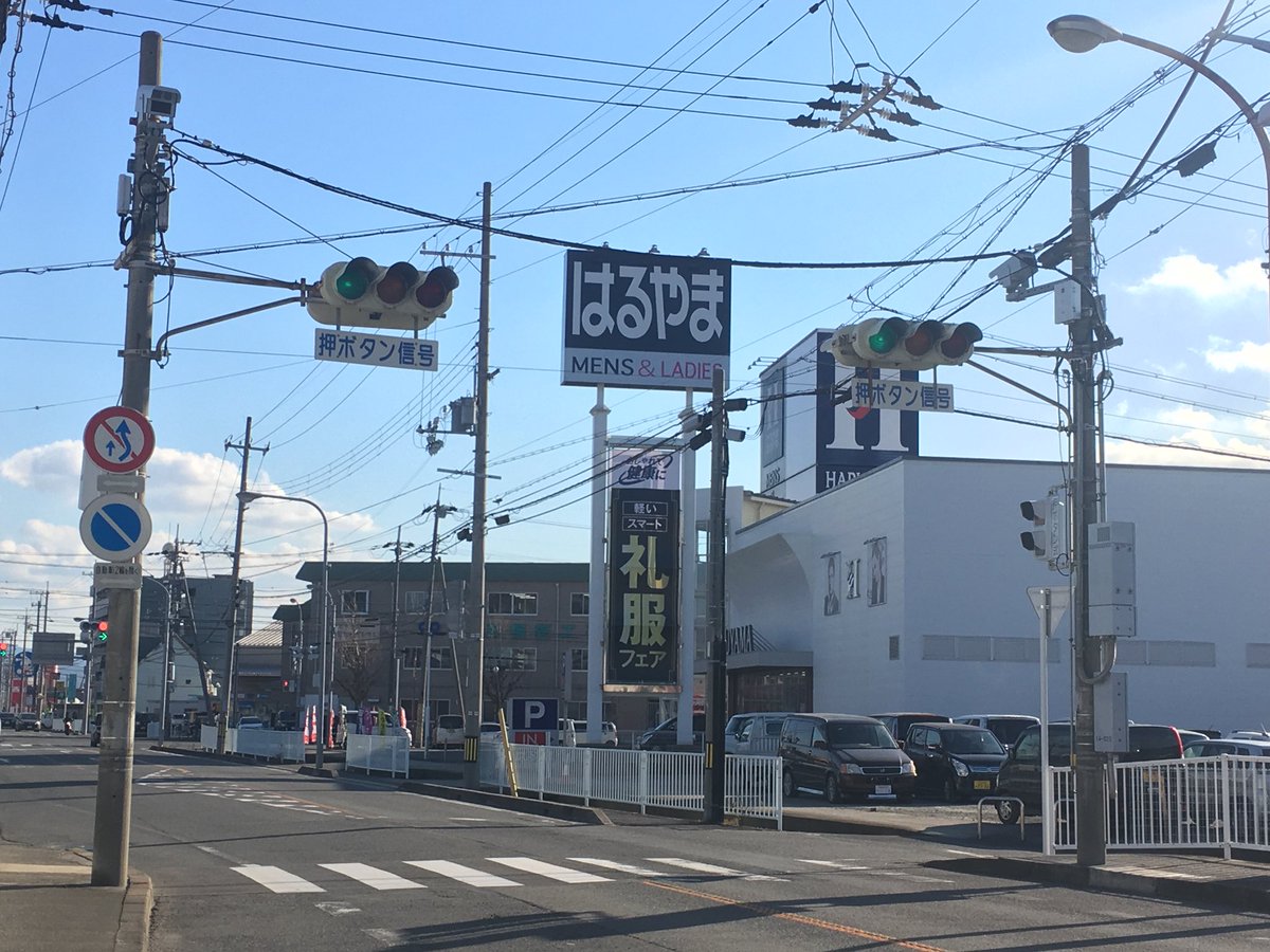 しんおた Sur Twitter 例の樹脂 押しボタン信号でボタン押した瞬間変わるから各色撮影は不可能と見た T Co Jqn85aahqc Twitter しんおた Sur Twitter 例の樹脂 押しボタン信号でボタン押した瞬間変わるから各色撮影は不可能と見た T Co Jqn85aahqc Twitter