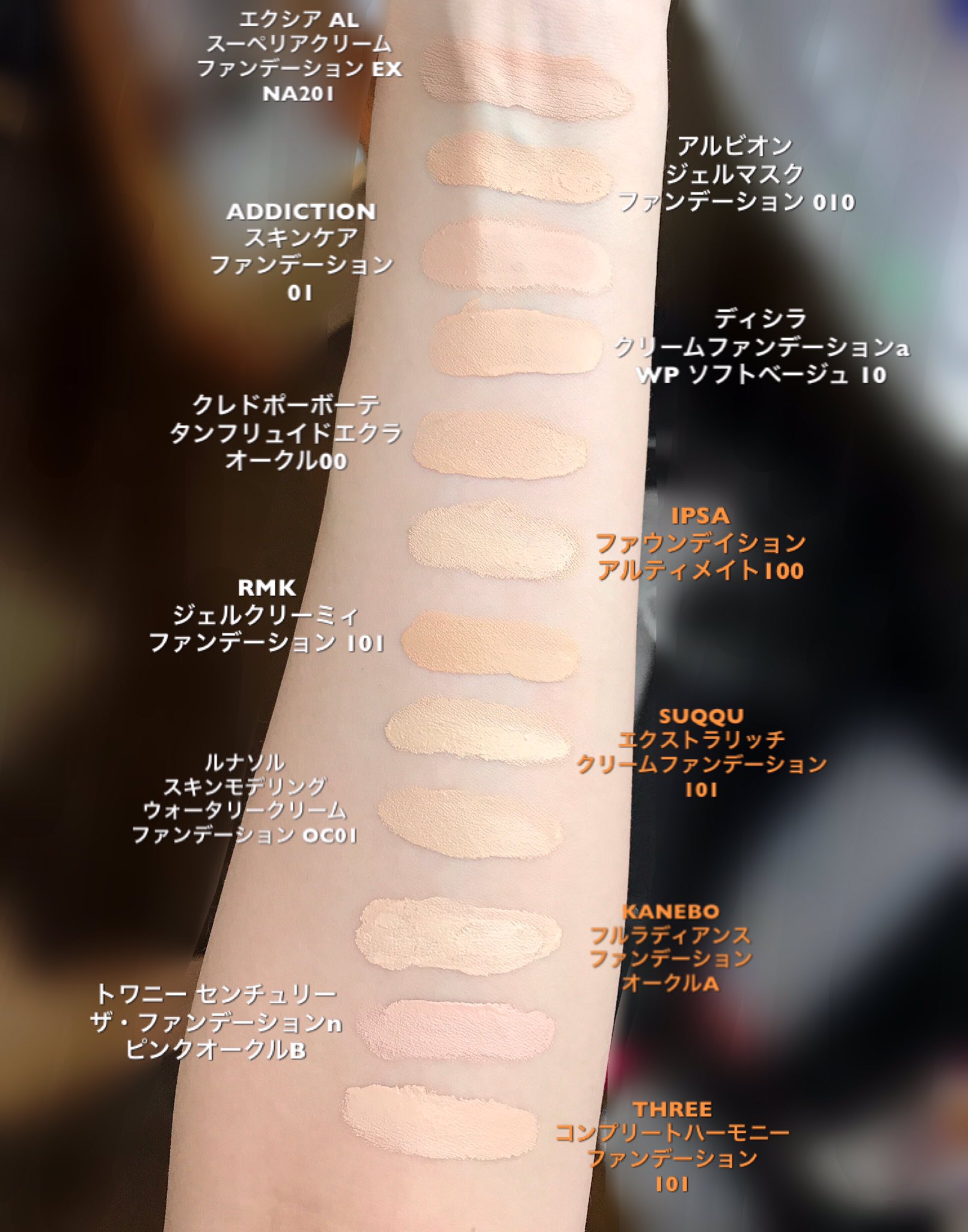 ぴーちゃん イエベさんで色白すぎてファンデ合わないって人はkaneboのフルラディアンスファンデーションのオークルaを試してみてください この明るさと透明感 これはすごいなと思いました あとオレンジで書いてあるやつも結構色白さん向きかなと思い
