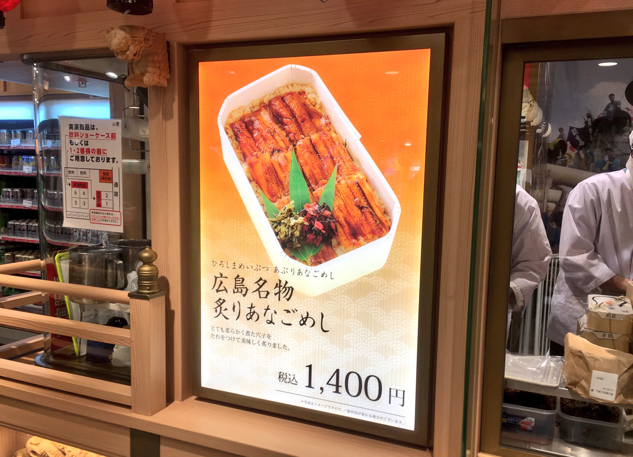 Ekibenlife Twitter પર 東京駅の駅弁屋 祭 では 広島名物 炙りあなごめし の実演販売が今日行われてました このお弁当 超おすすめです T Co Hfct6px9jo Twitter