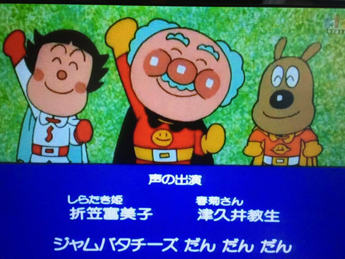アしや 芦谷 耕平 Ar Twitter 昔のアンパンマン 攻め過ぎててパン 吹いた アンパンマン ジャムパンマン アしや 芦谷 耕平 Ar Twitter 昔のアンパンマン 攻め過ぎててパン 吹いた アンパンマン ジャムパンマン