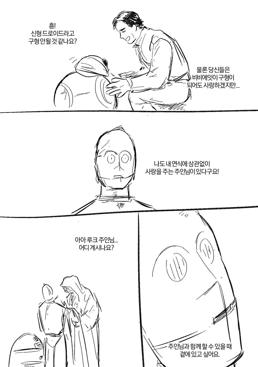 ng_spoiler's tweet image. 쓰리피오가 서운햇던만화