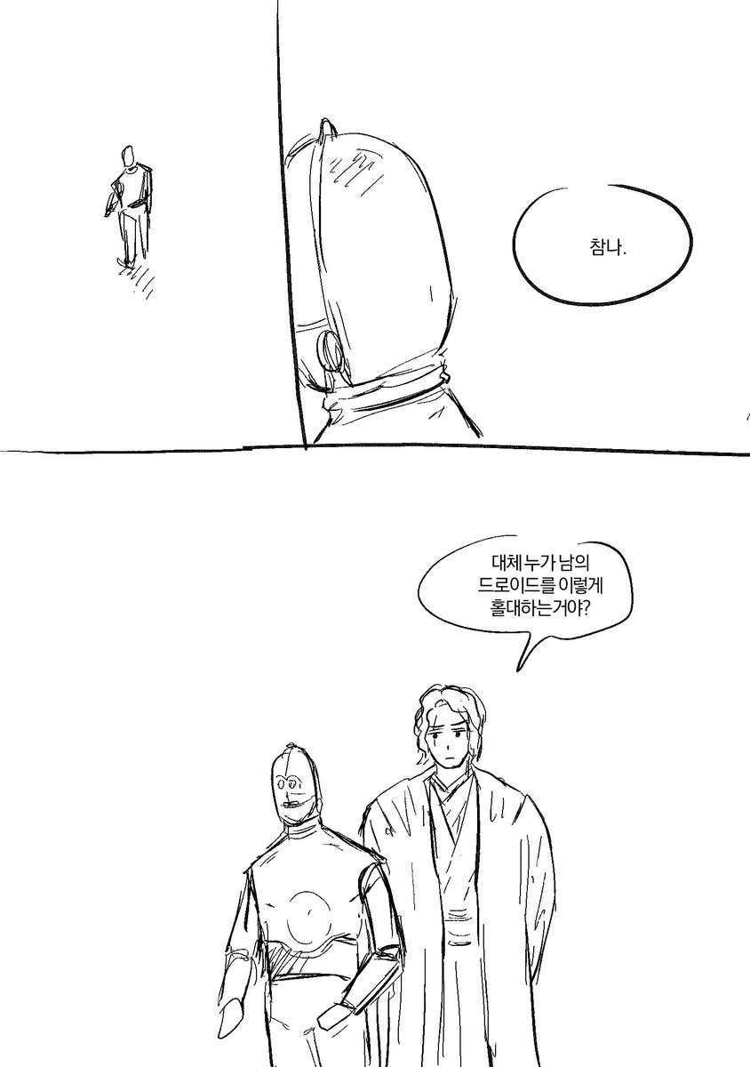 ng_spoiler's tweet image. 쓰리피오가 서운햇던만화