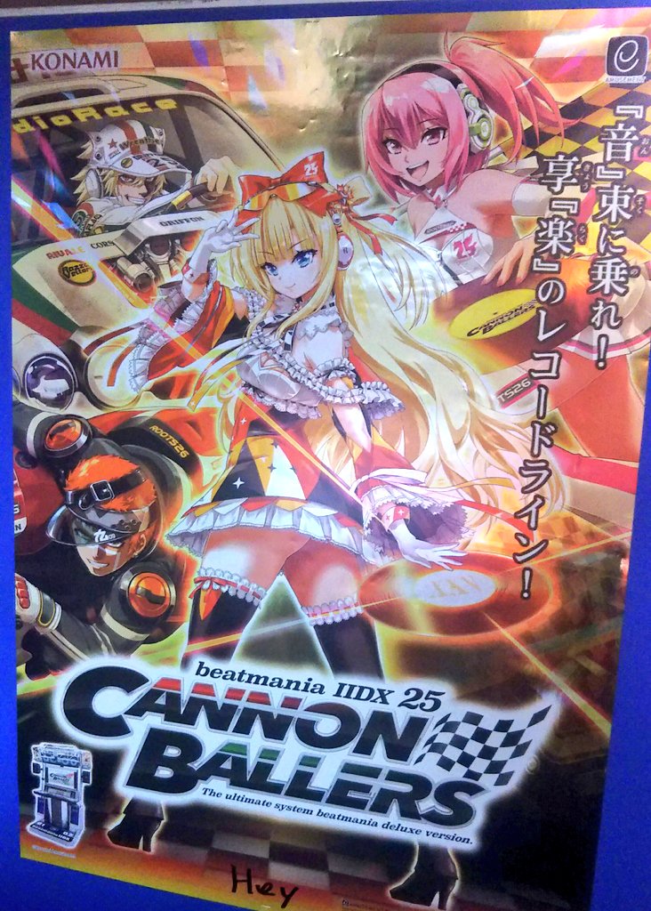 beatmania ⅡDX 25 CANNON BALLERS 店頭用ポスター beatmania ⅡDX 25 CANNON BALLERS 店頭用ポスター beatmania ⅡDX 25
