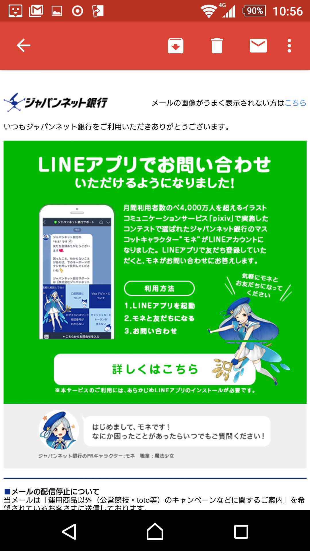 Newburyst272 ジャパンネット銀行に Prキャラクター 名前 モネ 職業 魔法少女w 可愛いじゃないか ジャパンネット銀行 Newburyst272 ジャパンネット銀行に Prキャラクター 名前 モネ 職業 魔法少女w 可愛いじゃないか ジャパンネット銀行
