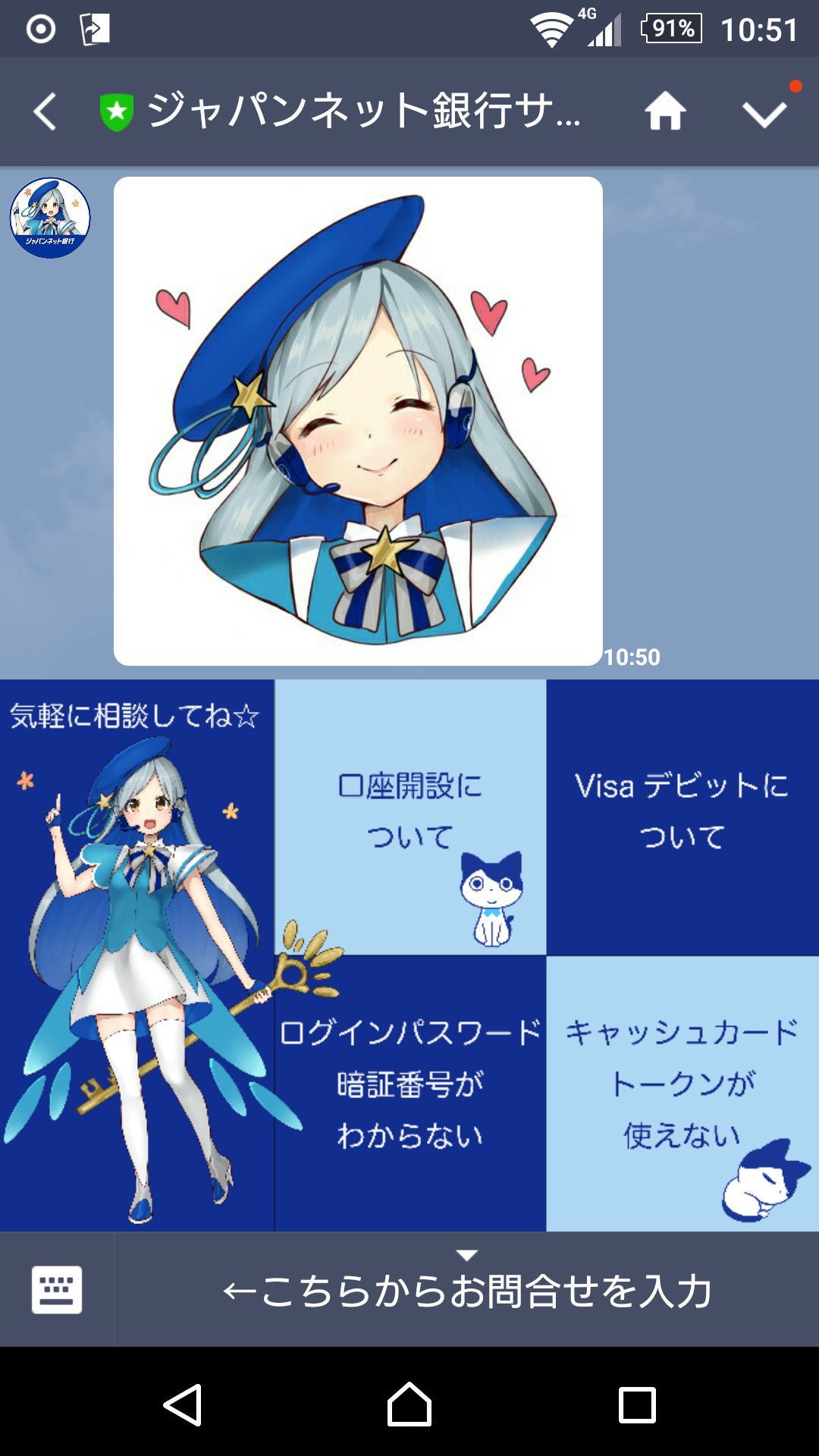 Newburyst272 ジャパンネット銀行に Prキャラクター 名前 モネ 職業 魔法少女w 可愛いじゃないか ジャパンネット銀行 T Co Xfjfsbonmn Twitter