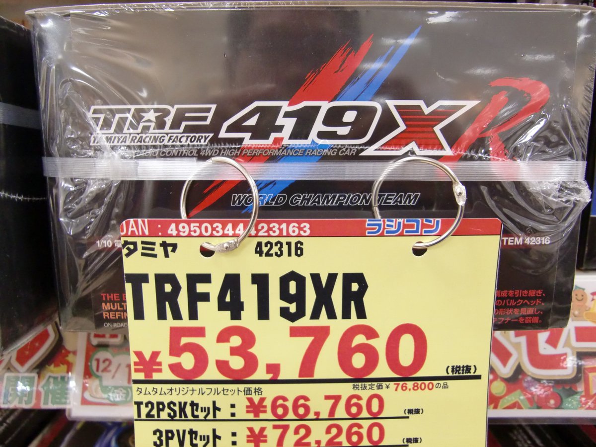 Trf419xr Twitter Search