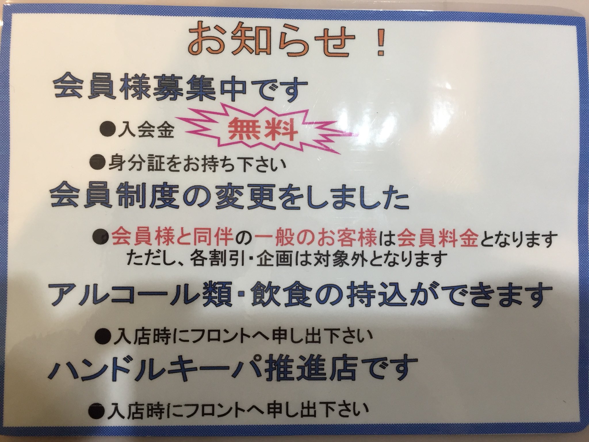 カラオケgsスタジオ 米子 変更のお知らせ なんと 会員登録が無料になりました 一般の方でもお連れ様が会員証を持っておられたら会員料金になります 飲食の持込okです ハンドルキーパーもやってるので ぜひ来て下さい