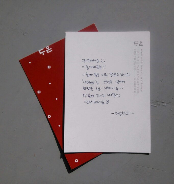 iropke's tweet photo. 경주 양동마을에서 3대째 한과를 만들고 있는 #다온한과 에서 제품 라벨에 #이롭게바탕체 를 사용하고 있는 #쌀쥬시 와 엿을 보내주셨습니다. 조청으로 단맛을 낸 식혜 '쌀쥬시'는 참 시원하고 건강한 맛입니다! 이롭게 바탕체를 사랑해주시는 다온한과, 고맙습니다. 잘 먹겠습니다! https://t.co/uZR5qIZ9XX