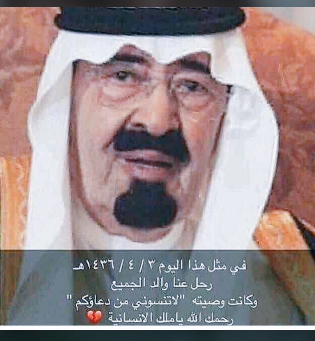 💔😭💔😭💔😭💔😭😭😭الله يرحمة رحمة وااسعة😭💔