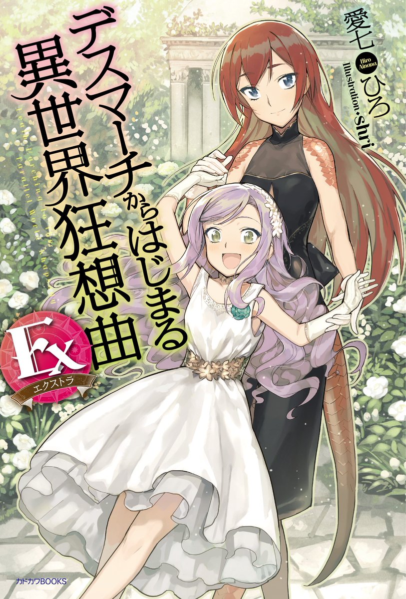 Download Kiyoe On Twitter Death March Kara Hajimaru Isekai Kyousoukyoku For iPhone Get Wallpaper Kiyoe On Twitter Death March Kara Hajimaru Isekai Kyousoukyoku For iPhone