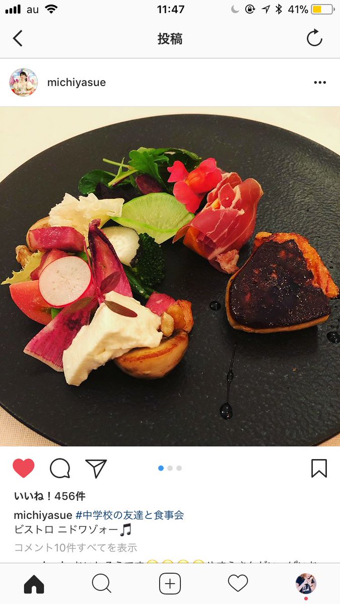 Q この顔もかわいけりゃタグもかわいい未知やすえ姉さんのinstagram マネージャーに説得されてついにsns始めたのに食べ物ばっか載せて周りから 姉さん自分写らな と注意されたやすえ姉さん 夫婦でご飯食べに行った写真のタグが 内場君とインスタの為 Q この顔もかわいけりゃタグもかわいい未知やすえ姉さんのinstagram マネージャーに説得されてついにsns始めたのに食べ物ばっか載せて周りから 姉さん自分写らな と注意されたやすえ姉さん 夫婦でご飯食べに行った写真のタグが 内場君とインスタの為
