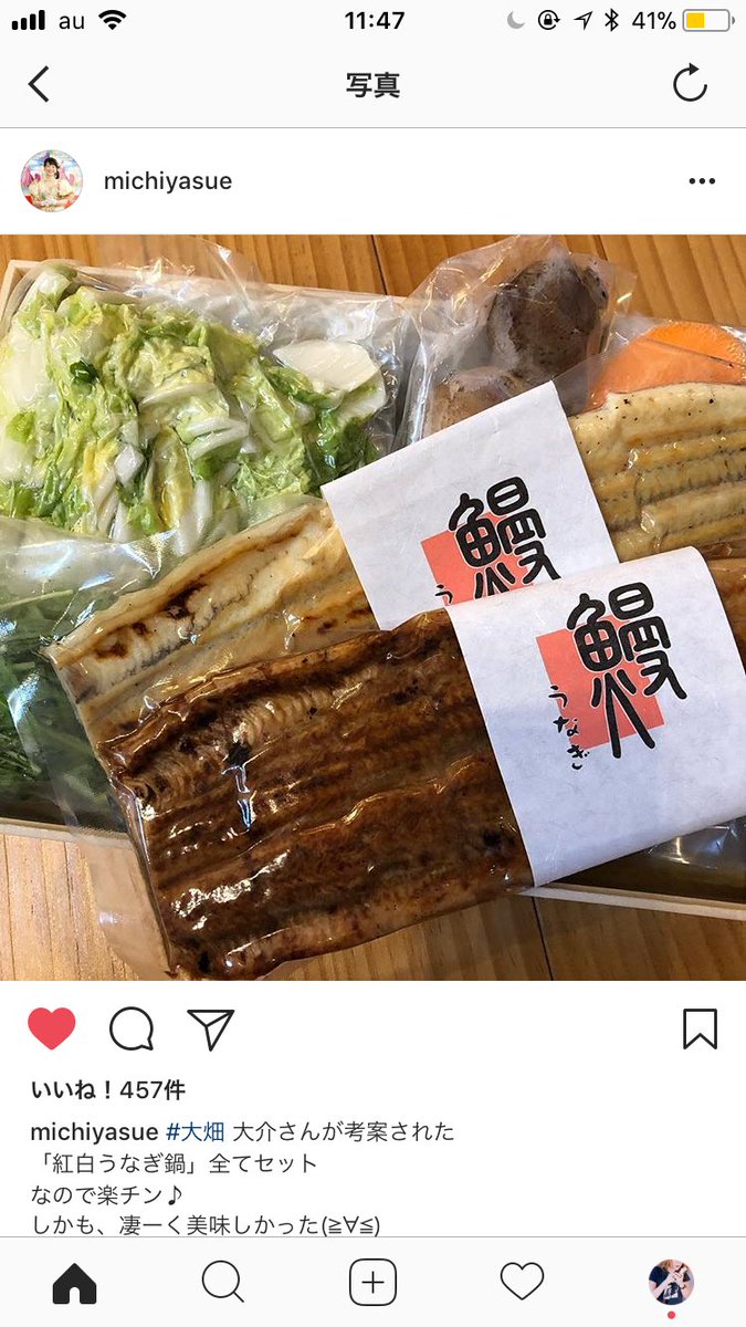 Q この顔もかわいけりゃタグもかわいい未知やすえ姉さんのinstagram マネージャーに説得されてついにsns始めたのに食べ物ばっか載せて周りから 姉さん自分写らな と注意されたやすえ姉さん 夫婦でご飯食べに行った写真のタグが 内場君とインスタの為 Q この顔もかわいけりゃタグもかわいい未知やすえ姉さんのinstagram マネージャーに説得されてついにsns始めたのに食べ物ばっか載せて周りから 姉さん自分写らな と注意されたやすえ姉さん 夫婦でご飯食べに行った写真のタグが 内場君とインスタの為