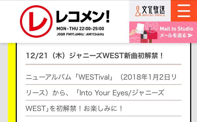 ジャニーズwest伝言板 非公式 7west Info 17年12月 Page 2 Twilog ジャニーズwest伝言板 非公式 7west Info 17年12月 Page 2 Twilog