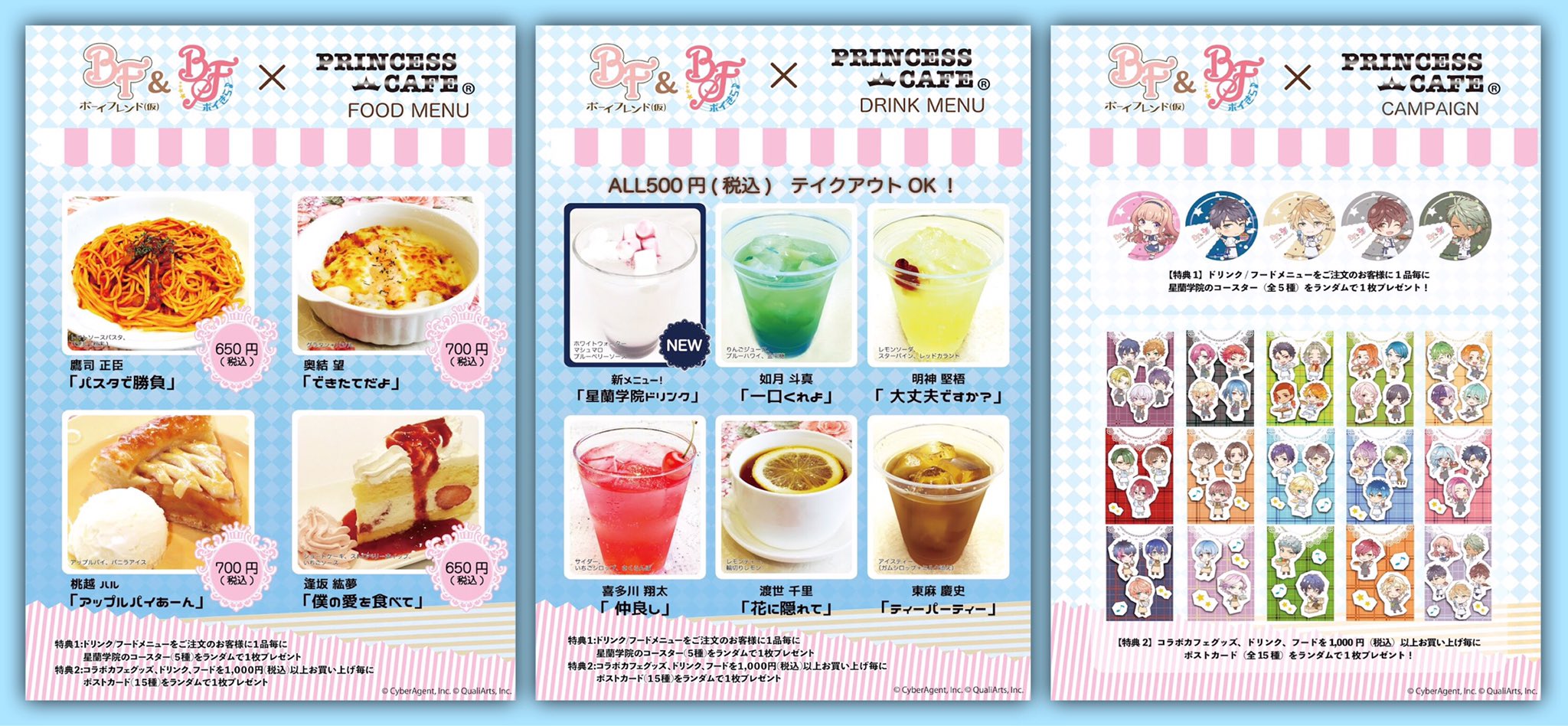 プリンセスカフェ&ショップ総合 on X: 