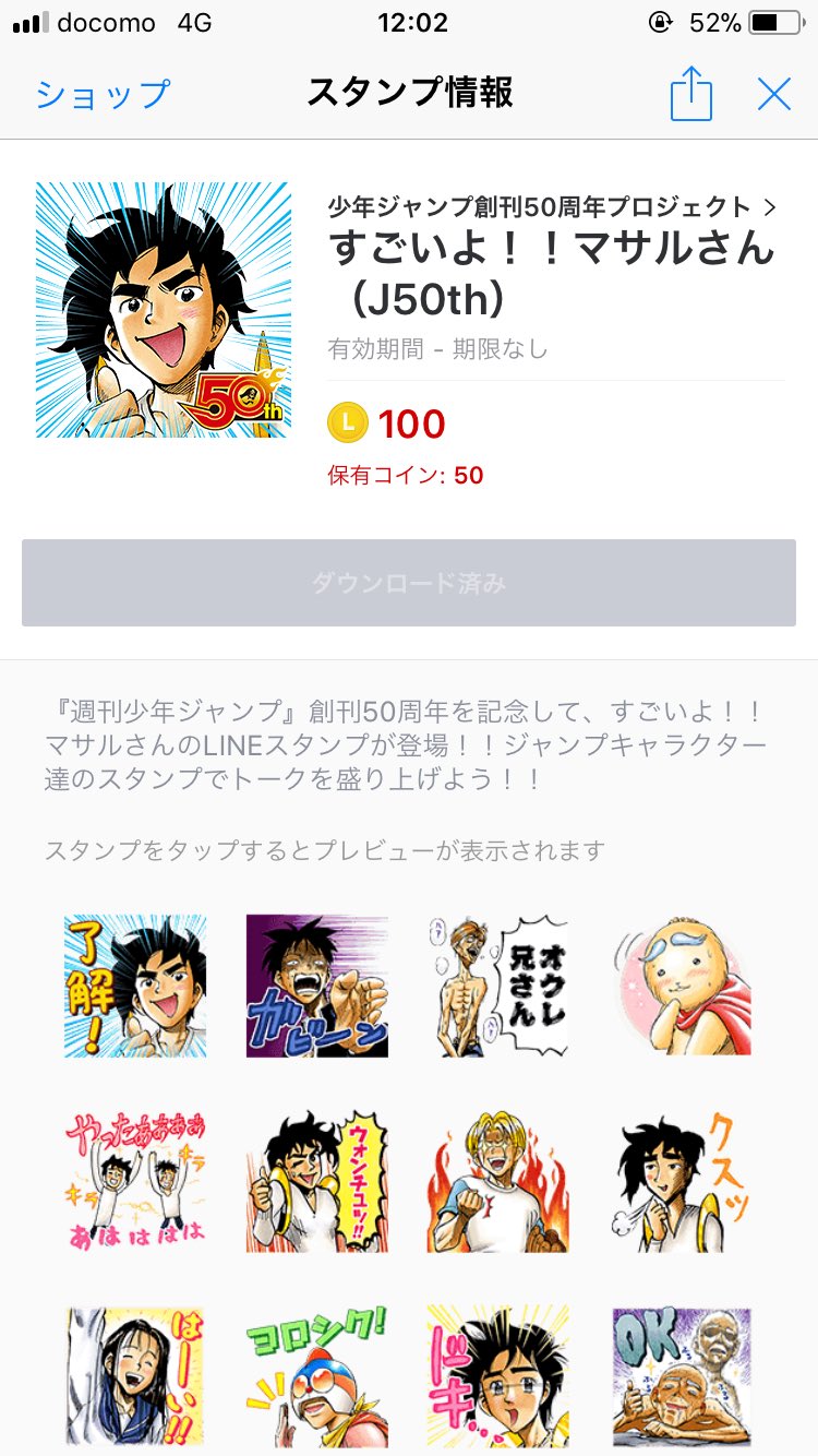 やのっち ことばのおにいさん Auf Twitter 即買い 待ってた マサルさん すごいよ マサルさん セクシーコマンドー 少年ジャンプ創刊50周年プロジェクト ライン Lineスタンプ まさに傑作 うすた京介 メソ T Co 46yhj3cibj Twitter やのっち ことばのおにいさん Auf Twitter 即買い 待ってた マサルさん すごいよ マサルさん セクシーコマンドー 少年ジャンプ創刊50周年プロジェクト ライン Lineスタンプ まさに傑作 うすた京介 メソ T Co 46yhj3cibj Twitter