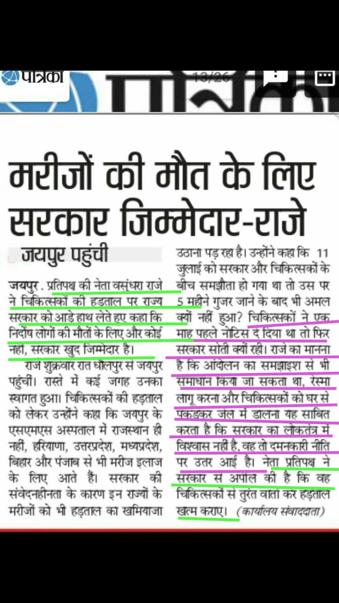 jardsmsjaipur's tweet photo. @narendramodi Ye pichle government doctors ki strike ka time ka he..... now that BJP government is in power in Rajasthan what actions are being taken in the public interest ?? https://t.co/7mj9eDihM1