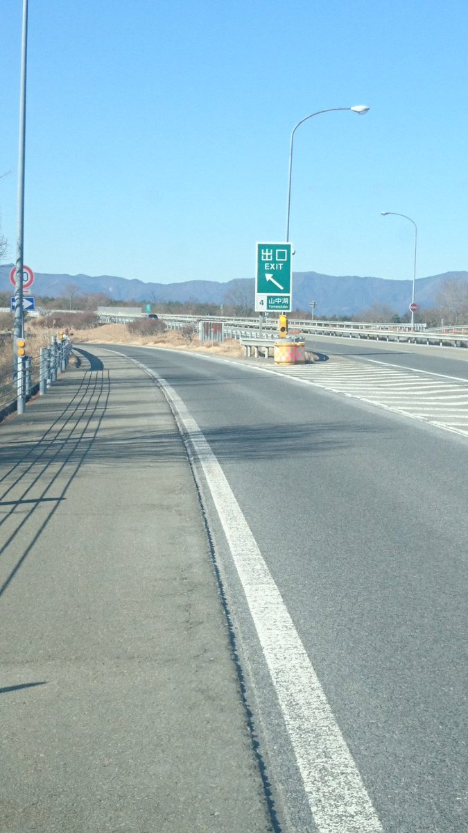 表富士 西川卯一 ガソリンスタンドまであと一キロメートル 手前 高速出口直前でガス欠で止まってます 車置いてくのも危険なんで ロードサービスサービス呼びました 忍野八海店の開店は１時過ぎになります