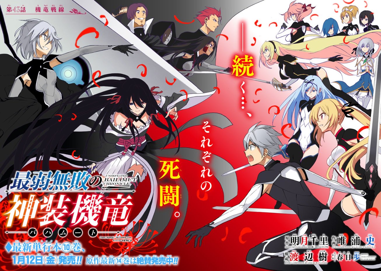 Kiyoe ピーター Saijaku Muhai No Bahamut Chapter 43 Raw Manga Online T Co R0e6oc4f3q Kiyoe ピーター Saijaku Muhai No Bahamut Chapter 43 Raw Manga Online T Co R0e6oc4f3q