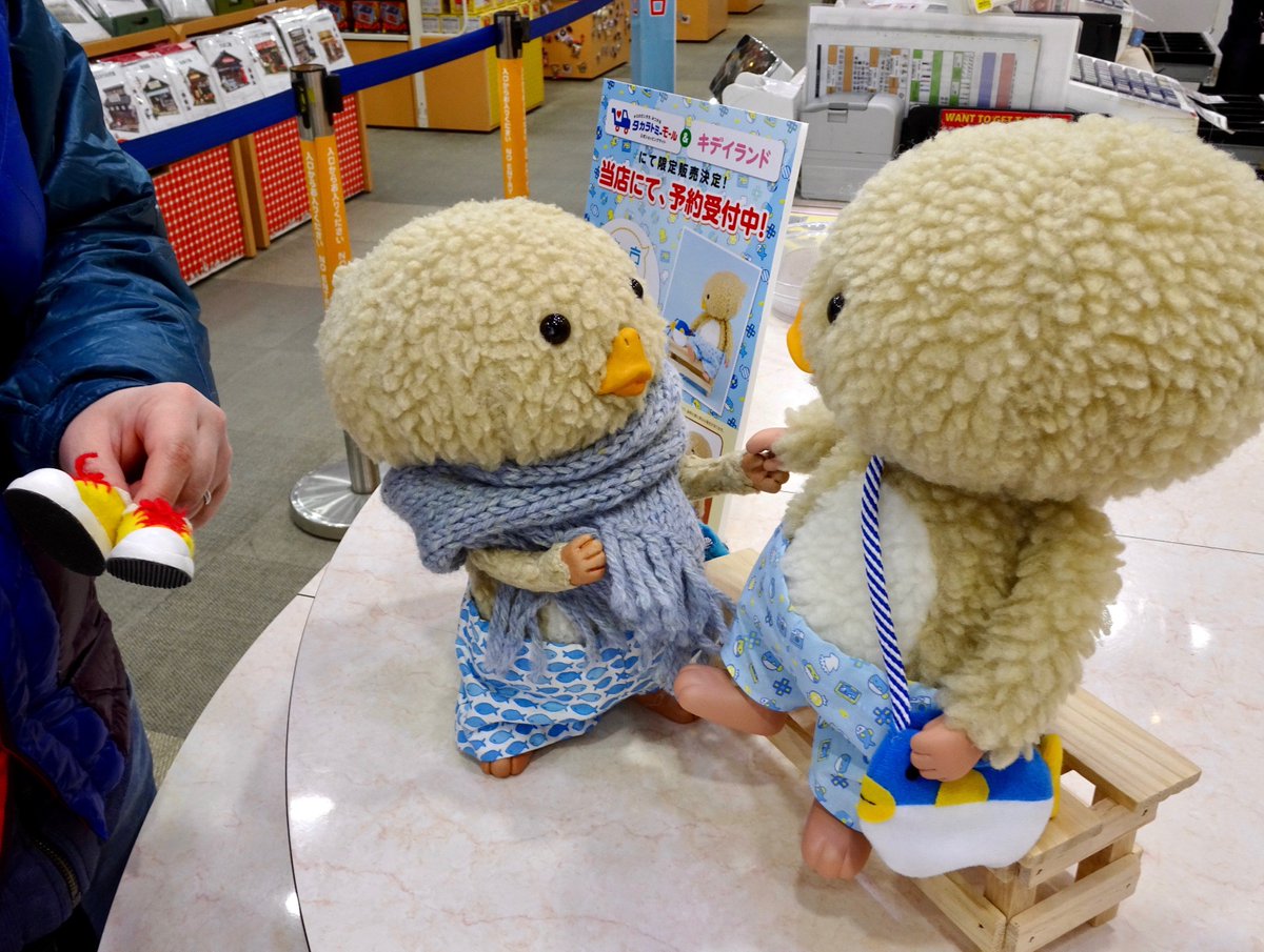 東京トガリ おみせの人に ぬいぐるくんと あくしゅしたいです て おねがいして ぬいぐるくんに 出てきてもらて あくしゅしました ぬいぐるくん おしごと がんばてるんだね ぼくも しゃしんしゅうの作文書いたり おしごといぱいだけど か 東京トガリ おみせの人に ぬいぐるくんと あくしゅしたいです て おねがいして ぬいぐるくんに 出てきてもらて あくしゅしました ぬいぐるくん おしごと がんばてるんだね ぼくも しゃしんしゅうの作文書いたり おしごといぱいだけど か