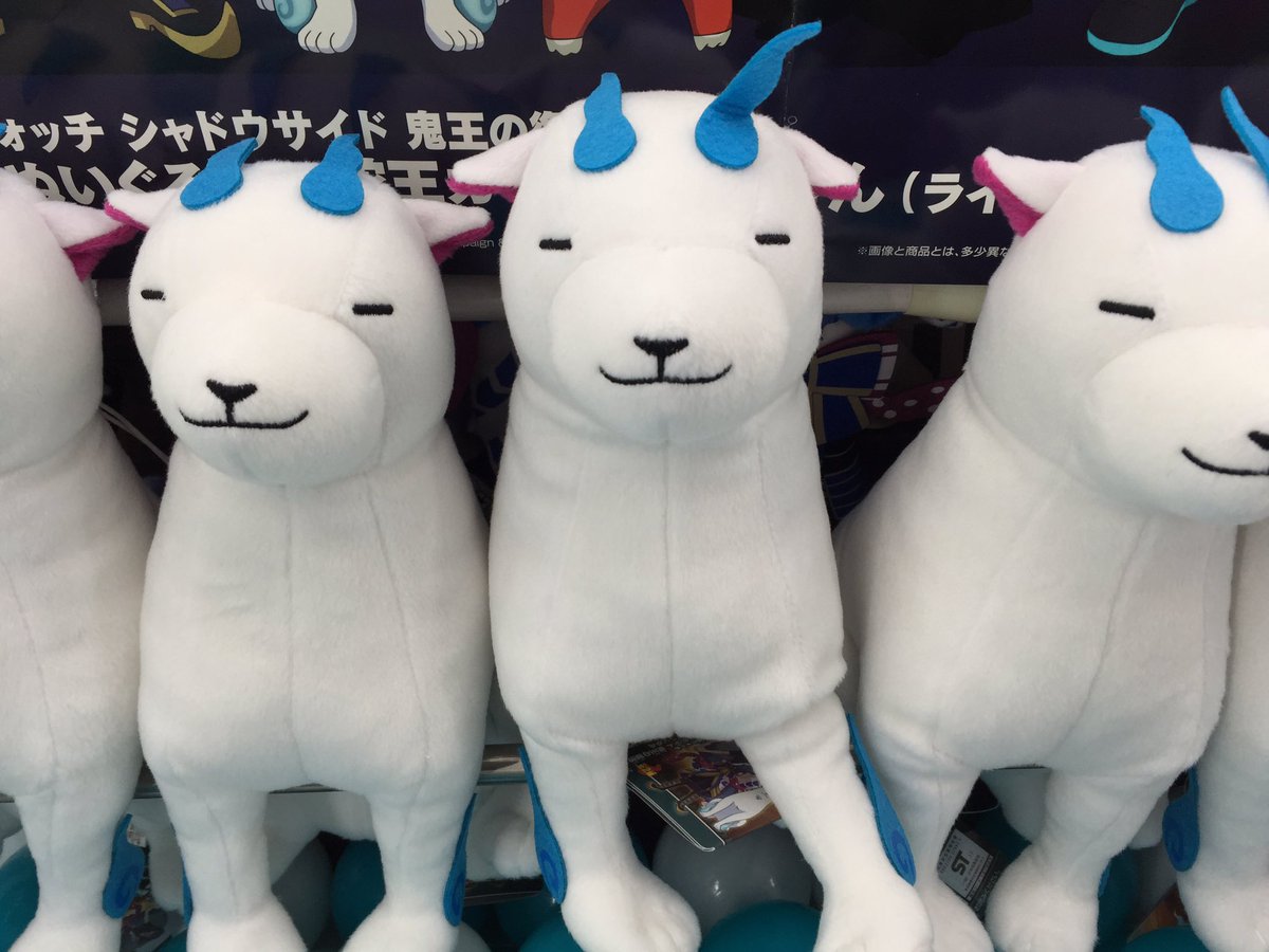 プライズ】新景品☆妖怪ウォッチ シャドウサイド 鬼王の復活 でっかい