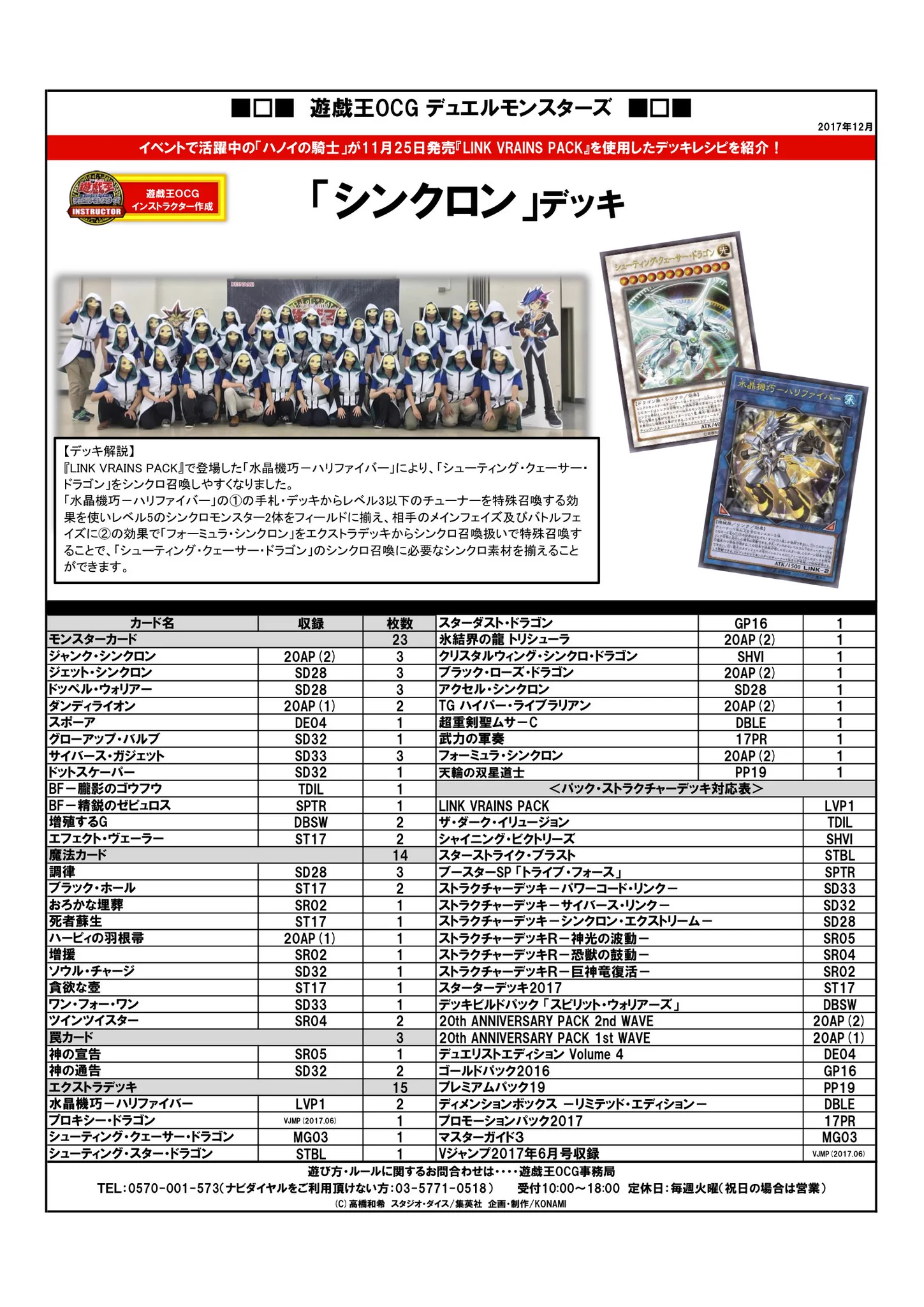 公式】遊戯王OCG på X: 